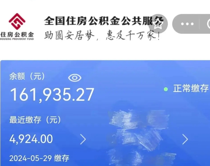 桂林公积金账户封存是怎么提回事（公积金账户封存状态如何提取）