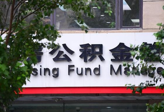 桂林离职后能取公积金嘛（离职后能取公积金吗）