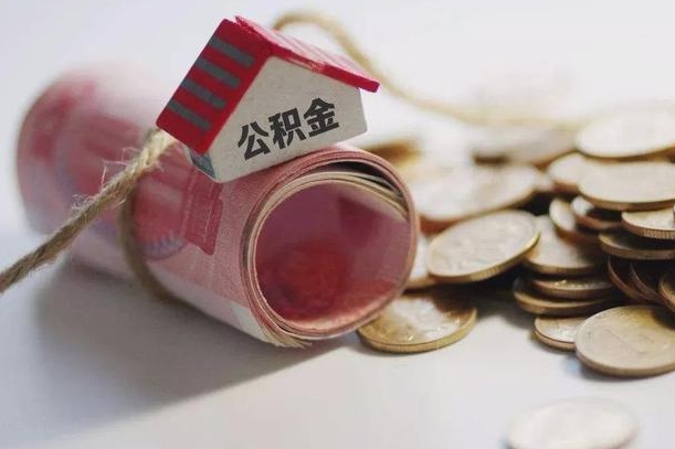 桂林公积金为什么会封存怎么取（为什么公积金封存了提取不了?）