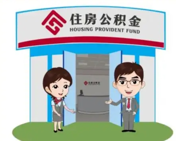 桂林离职了公积金还可以取吗（离职后公积金可以取出吗）